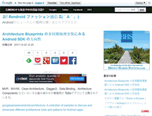 Tablet Screenshot of android.benigumo.com